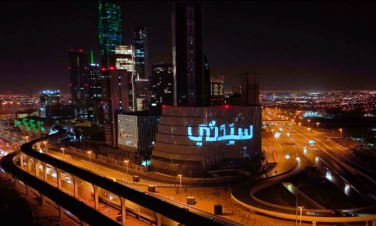 شعار مجلة سيدتي