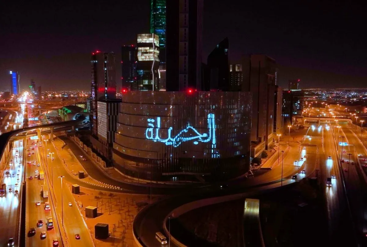 شعار مجلة الجميلة