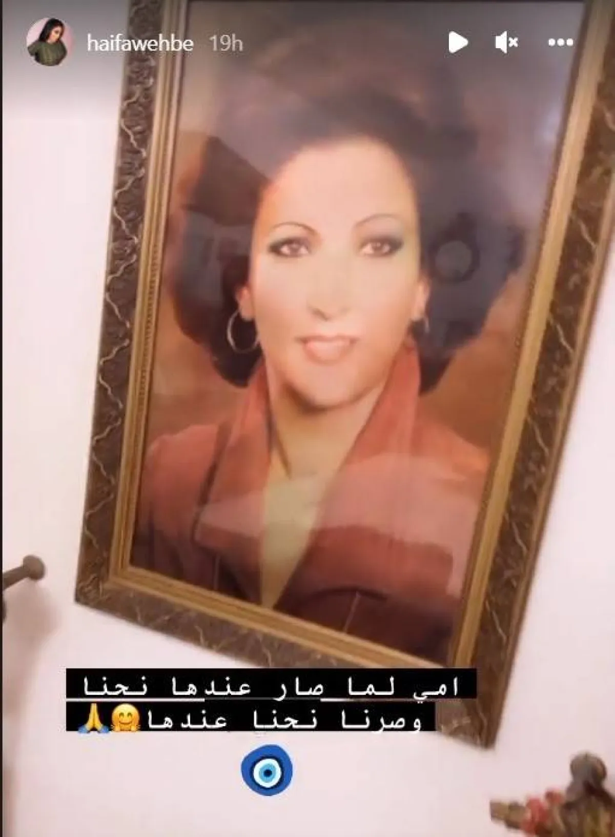 والدة هيفاء بعد زواجها - الصورة من ستوري حسابها على انستغرام 