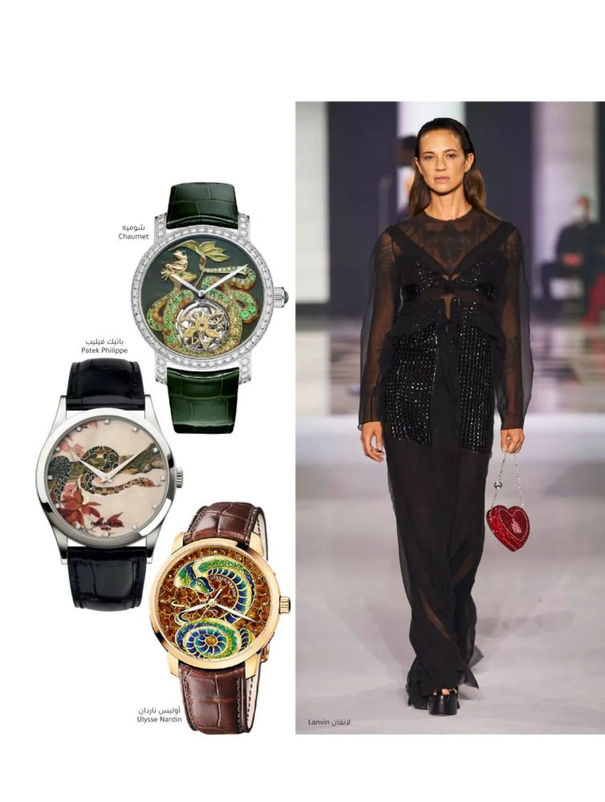 ساعات بأسلوب الأفعى  Snake Themed Watches