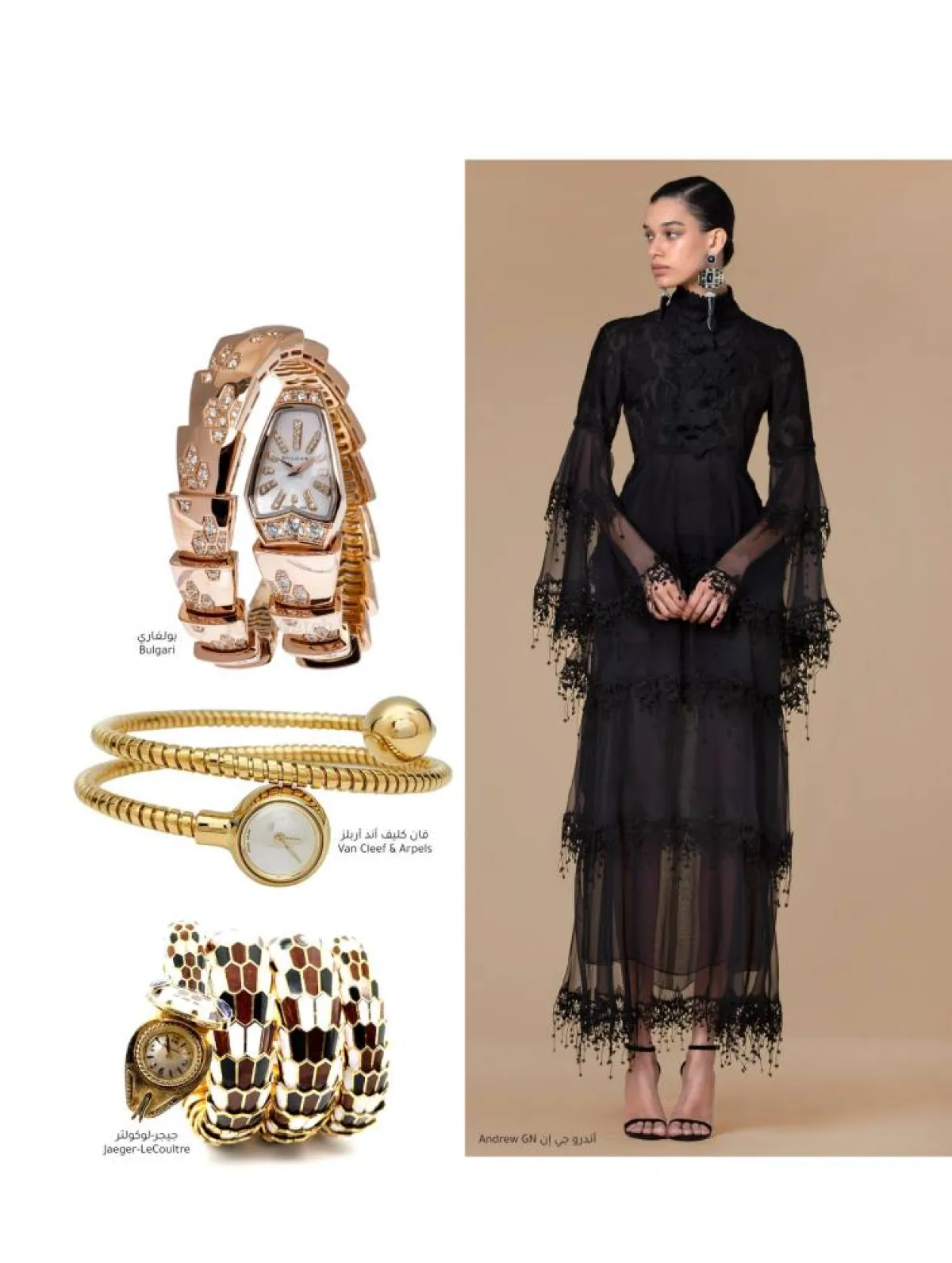 ساعات بأسلوب الأفعى  Snake Themed Watches