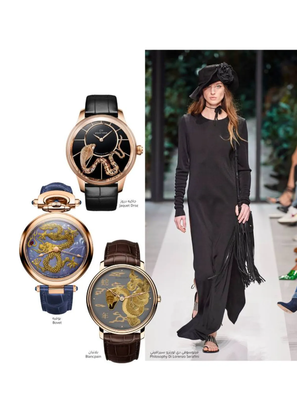 ساعات بأسلوب الأفعى  Snake Themed Watches