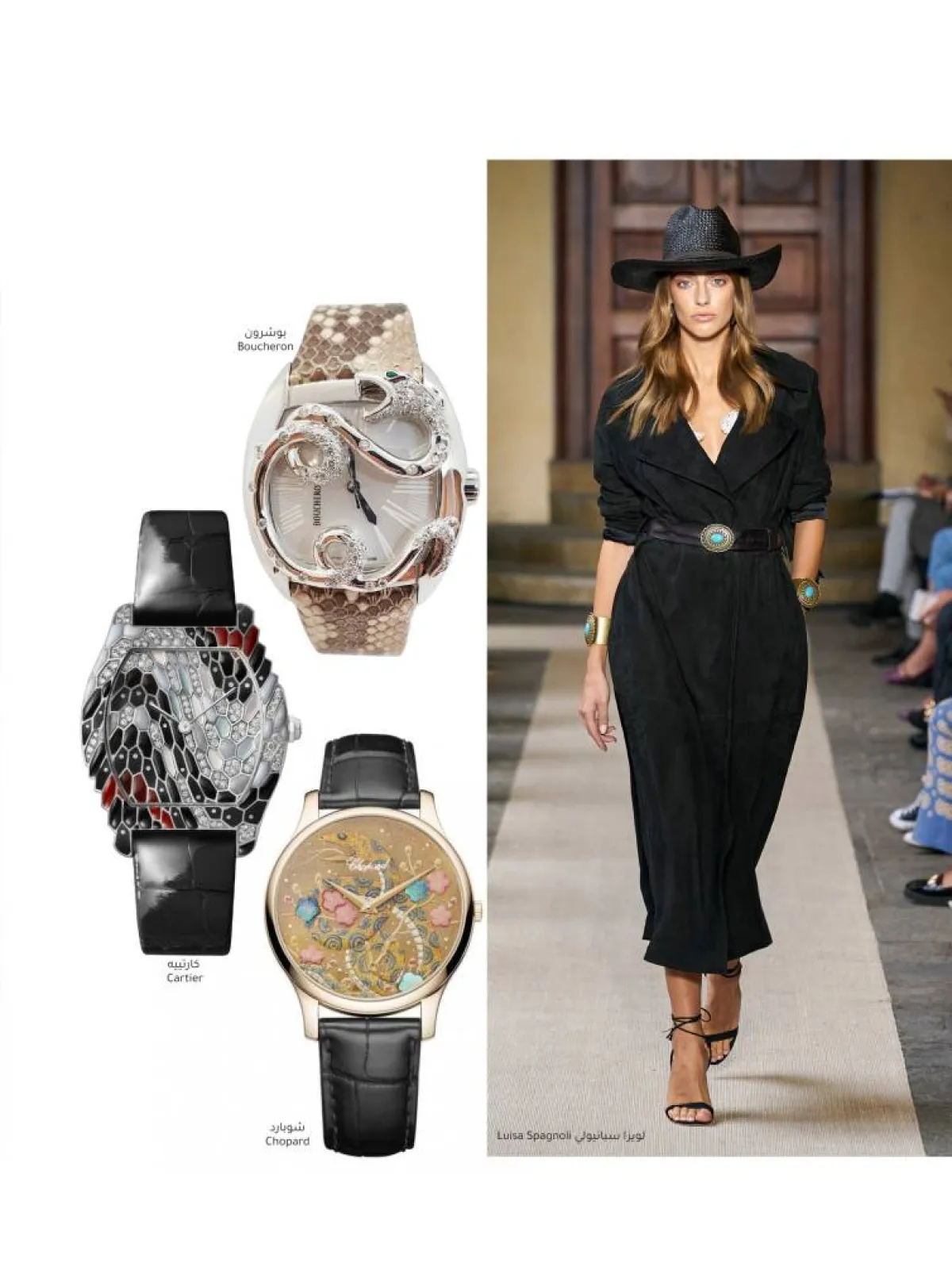 ساعات بأسلوب الأفعى  Snake Themed Watches