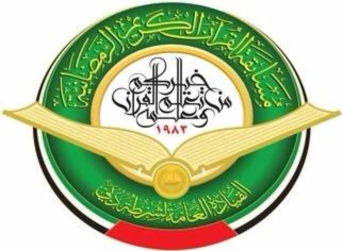 مسابقة القرآن الكريم. الصورة من تويتر شرطة دبي