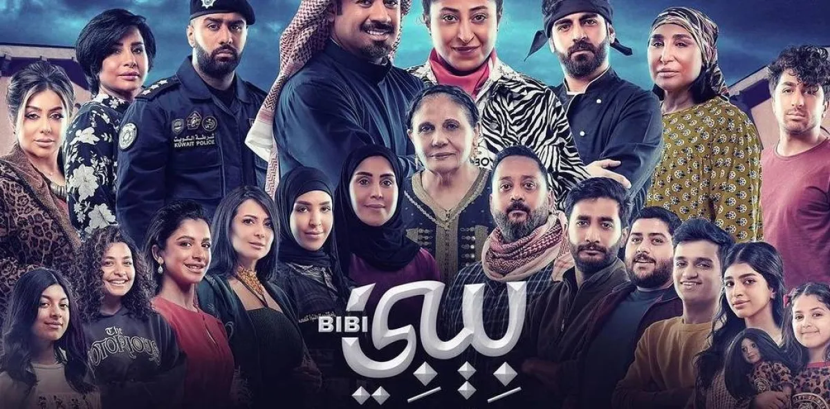 بوستر مسلسل  " بيبي"- صورة من صفحة الفنانة شوق على موقع " انستغرام" 