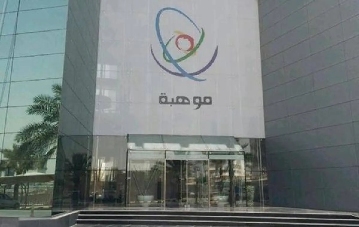 مؤسسة الملك عبدالعزيز ورجاله للموهبة والإبداع