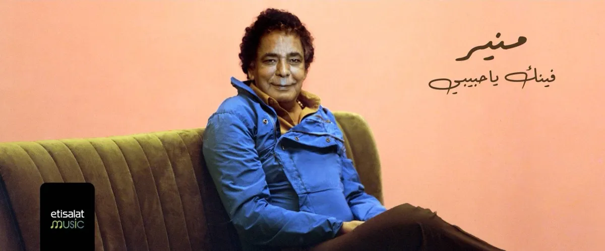 الفنان محمد منير - الصورة من حسابه على فيسبوك