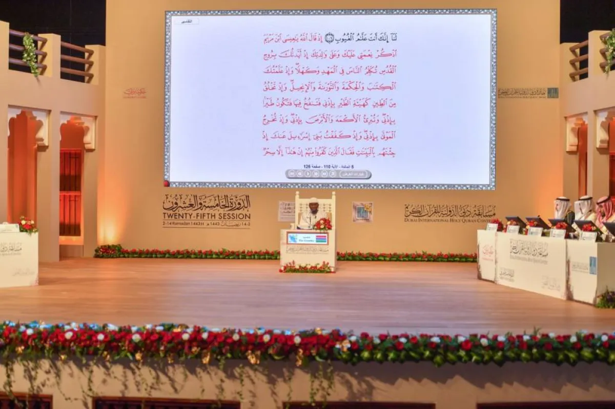 واصلت مسابقة دبي الدولية للقرآن الكريم فعاليات اليوم التاسع من دورتها الـ 25. الصورة من "وام"