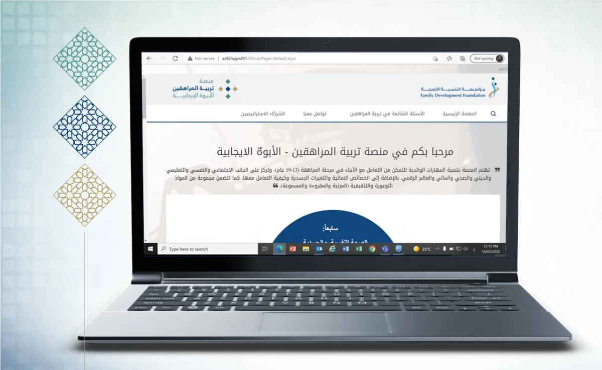 إطلاق منصة "الأبوة الإيجابية" . الصورة من "وام"
