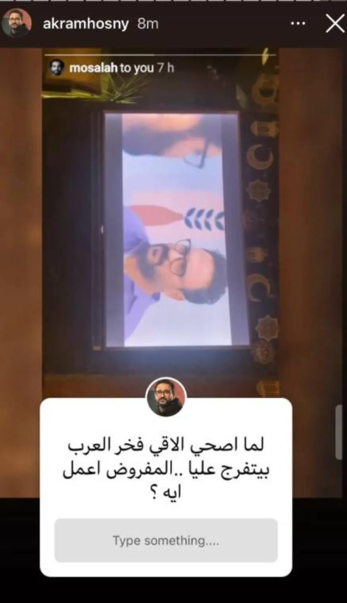 سكرين شوت  لـ " ستوري " - من حساب الفنان أكرم حسني على موقع " انستغرام"