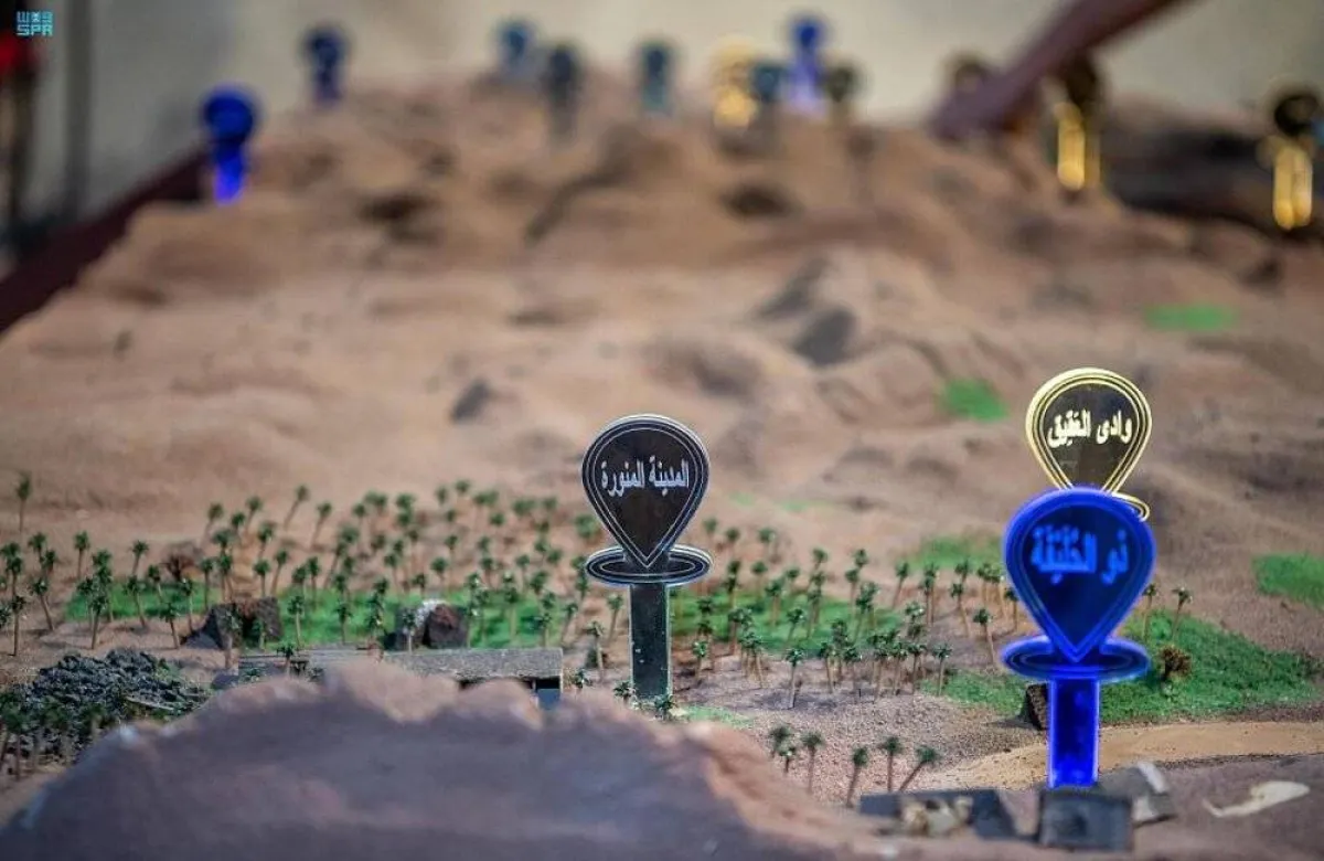 معرض ومتحف السيرة النبوية