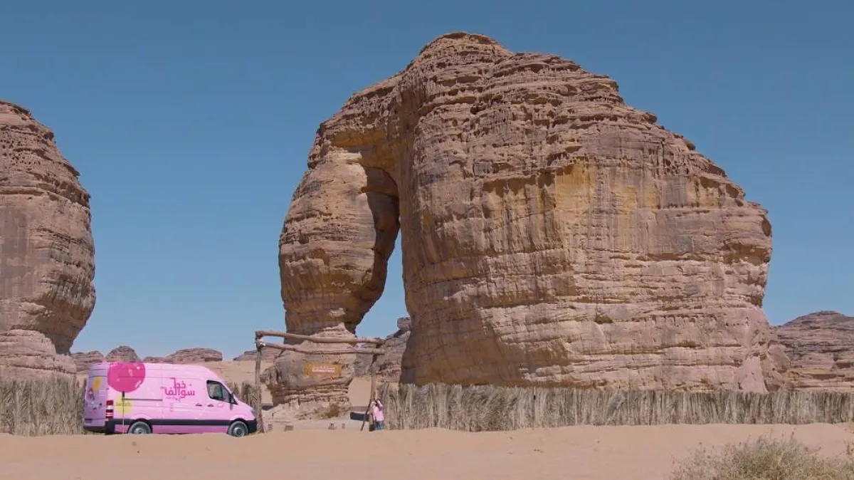 حملة بنفت كوزمتكس 