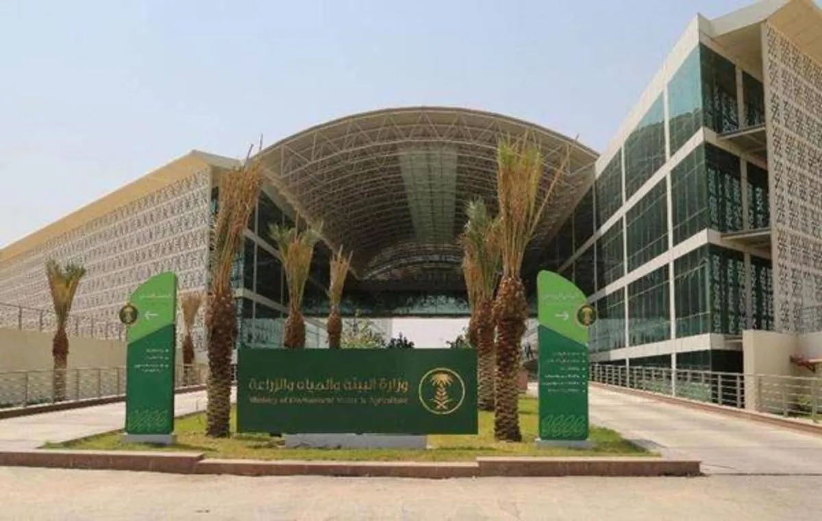 وزارة البيئة والمياه والزراعة 