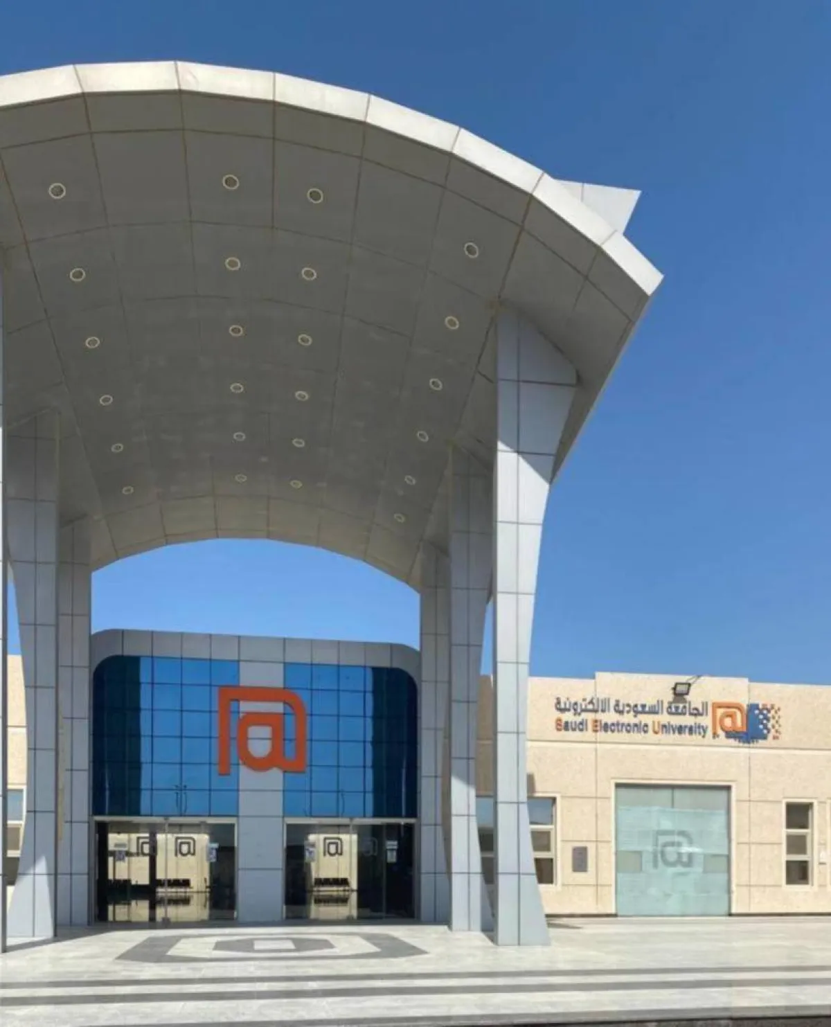 الجامعة السعودية الإلكترونية