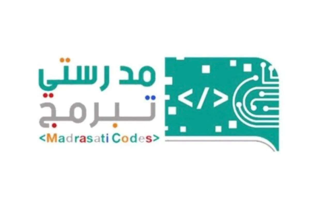 مدرستي تبرمج