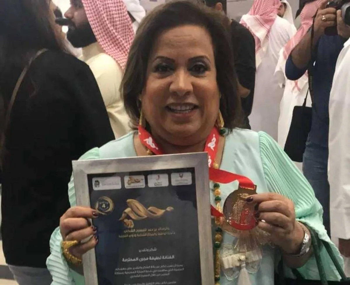 لطيفة المجرن - الصورة من حسابها على إنستغرام