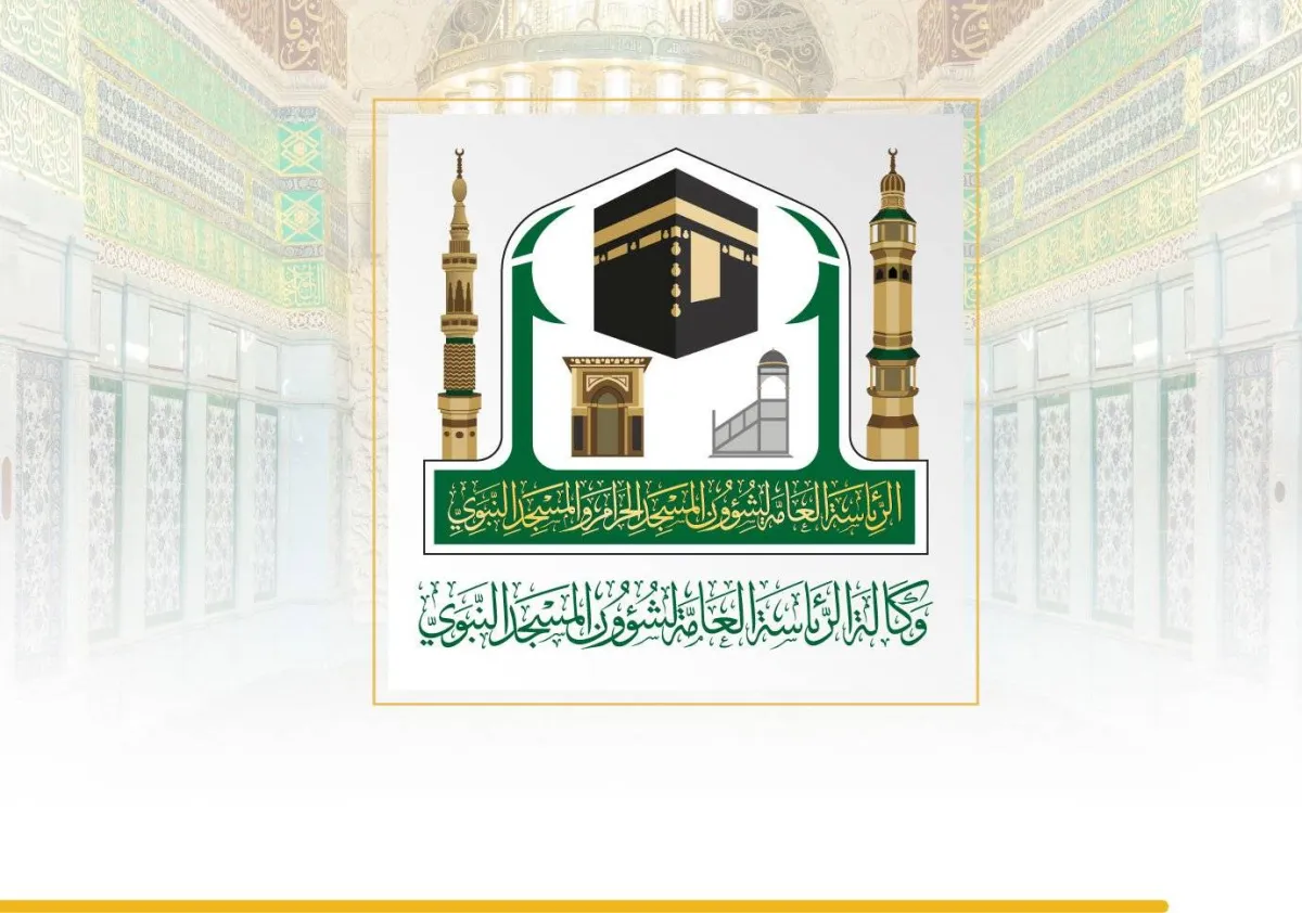 وكالة الرئاسة العامة لشؤون المسجد النبوي