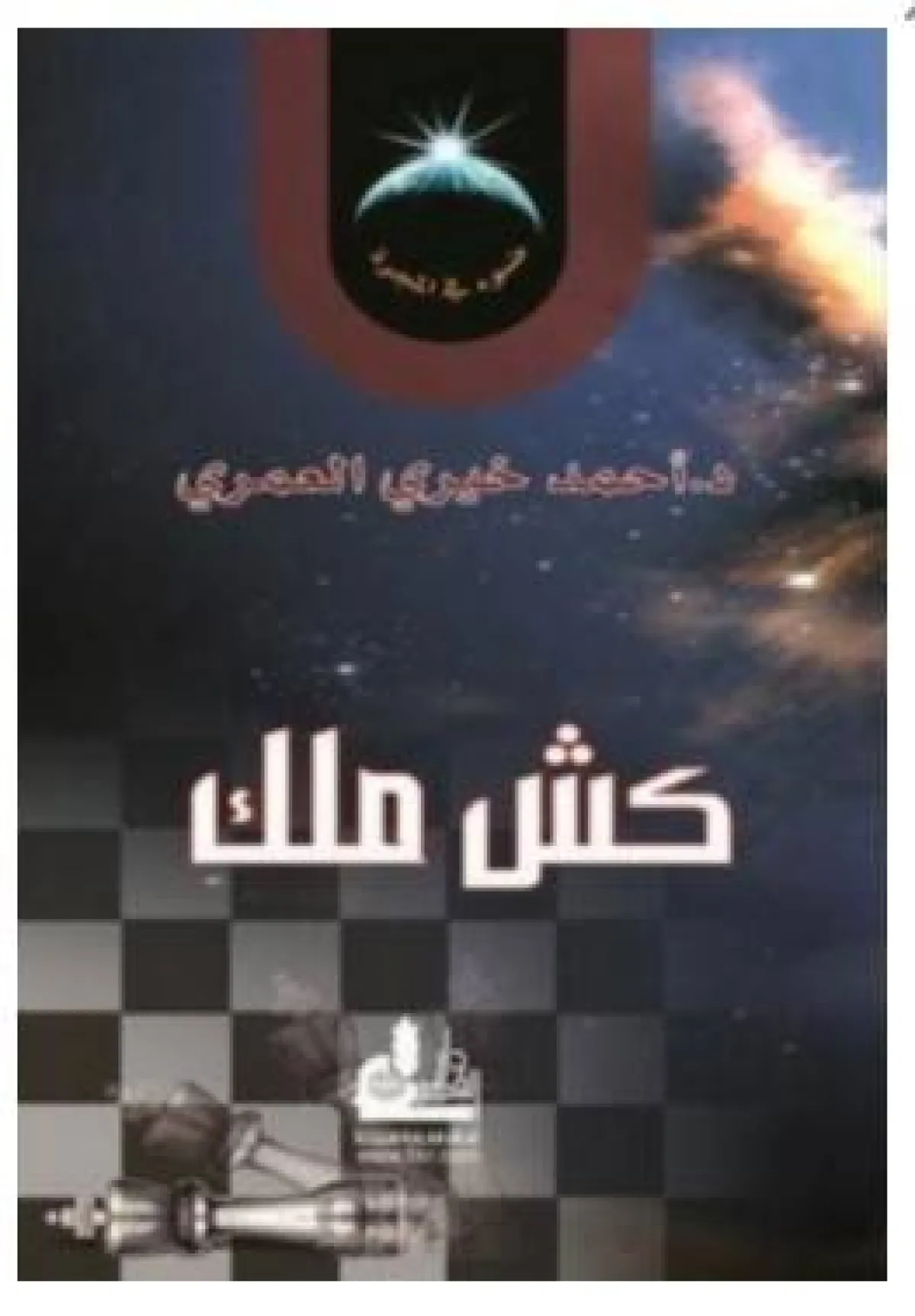 كتب إسلامية 