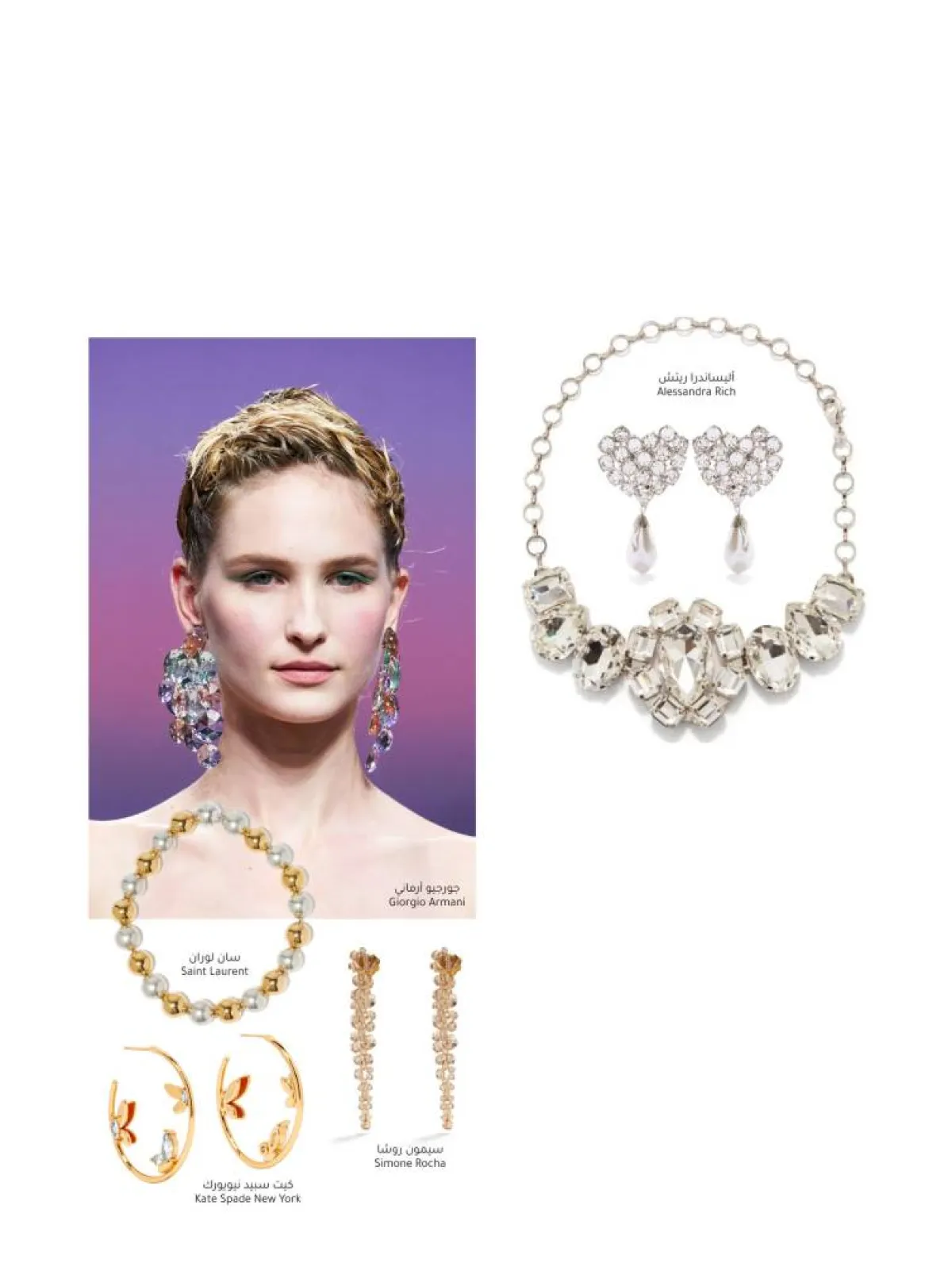 إكسسوارات لإطلالاتك الرمضانية 