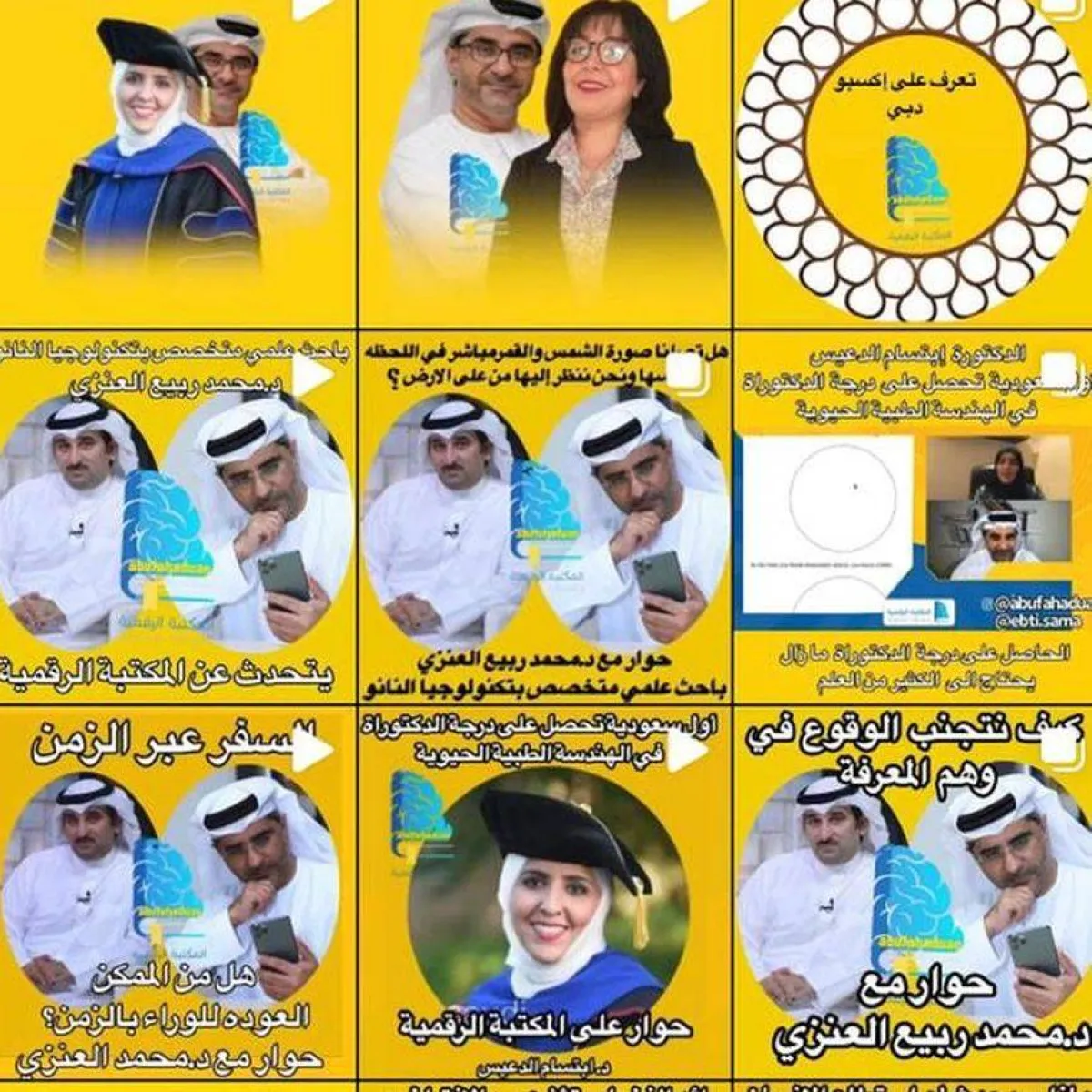 صورة لضيوف المكتبة