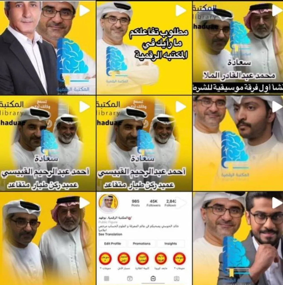 صورة للمكتبة الرقمية