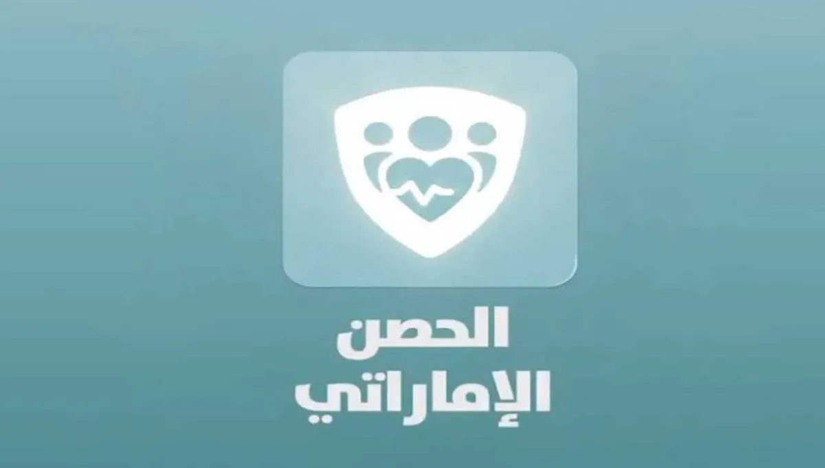 تطبيق الحصن