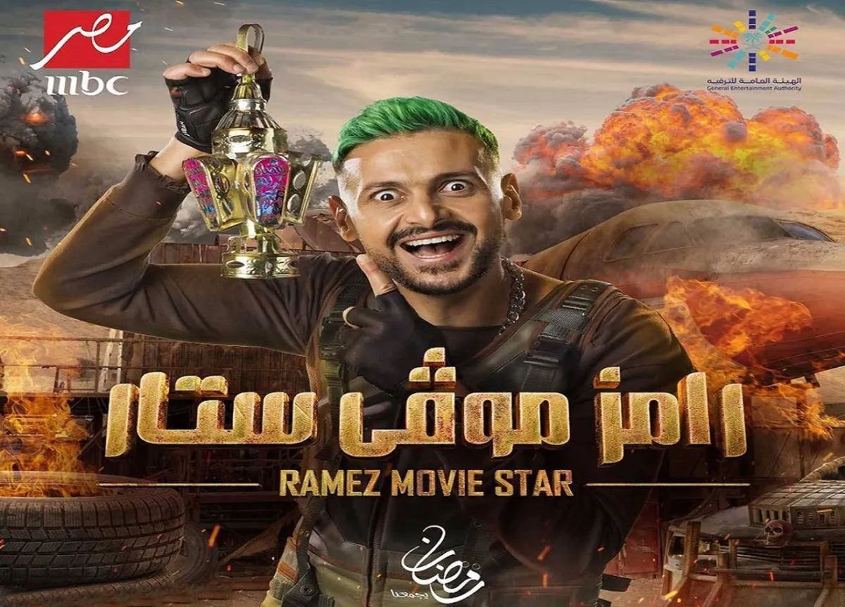 برنامج رامز جلال في رمضان - الصورة من حساب رامز على انستغرام