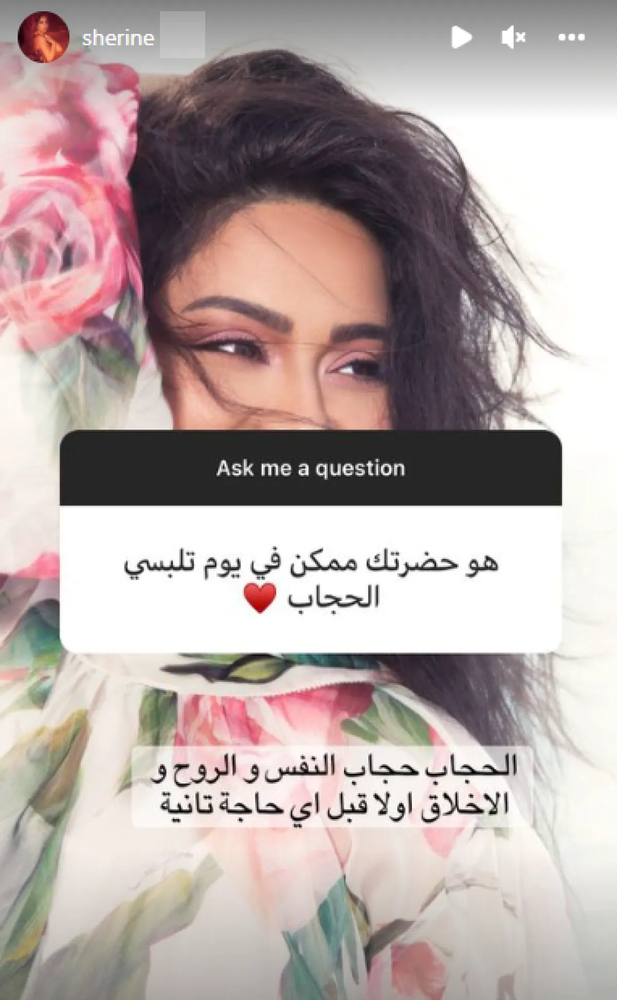 لقطة شاشة من ستوري على حساب شيرين عبد الوهاب في إنستغرام