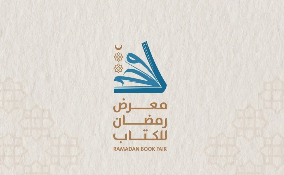 معرض سوق واقف للكتاب