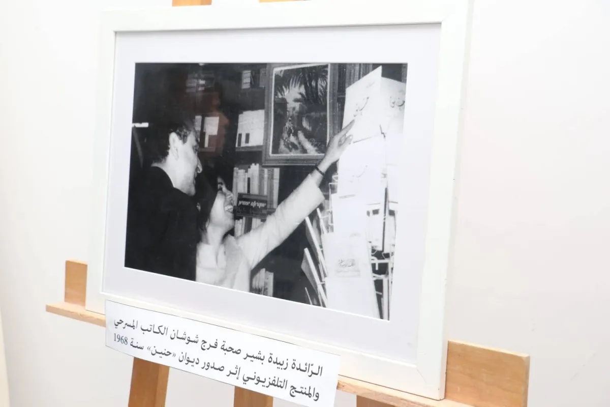 صورة الشاعرة زبيدة بشير