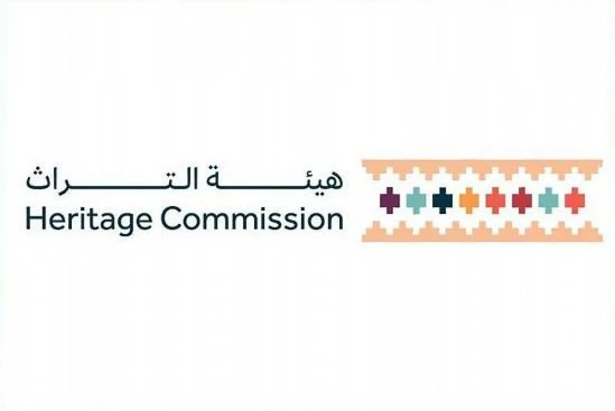 هيئة التراث السعودية