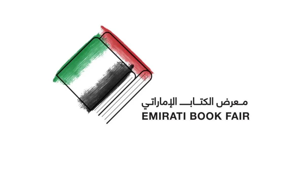 معرض الكتاب الإماراتي
