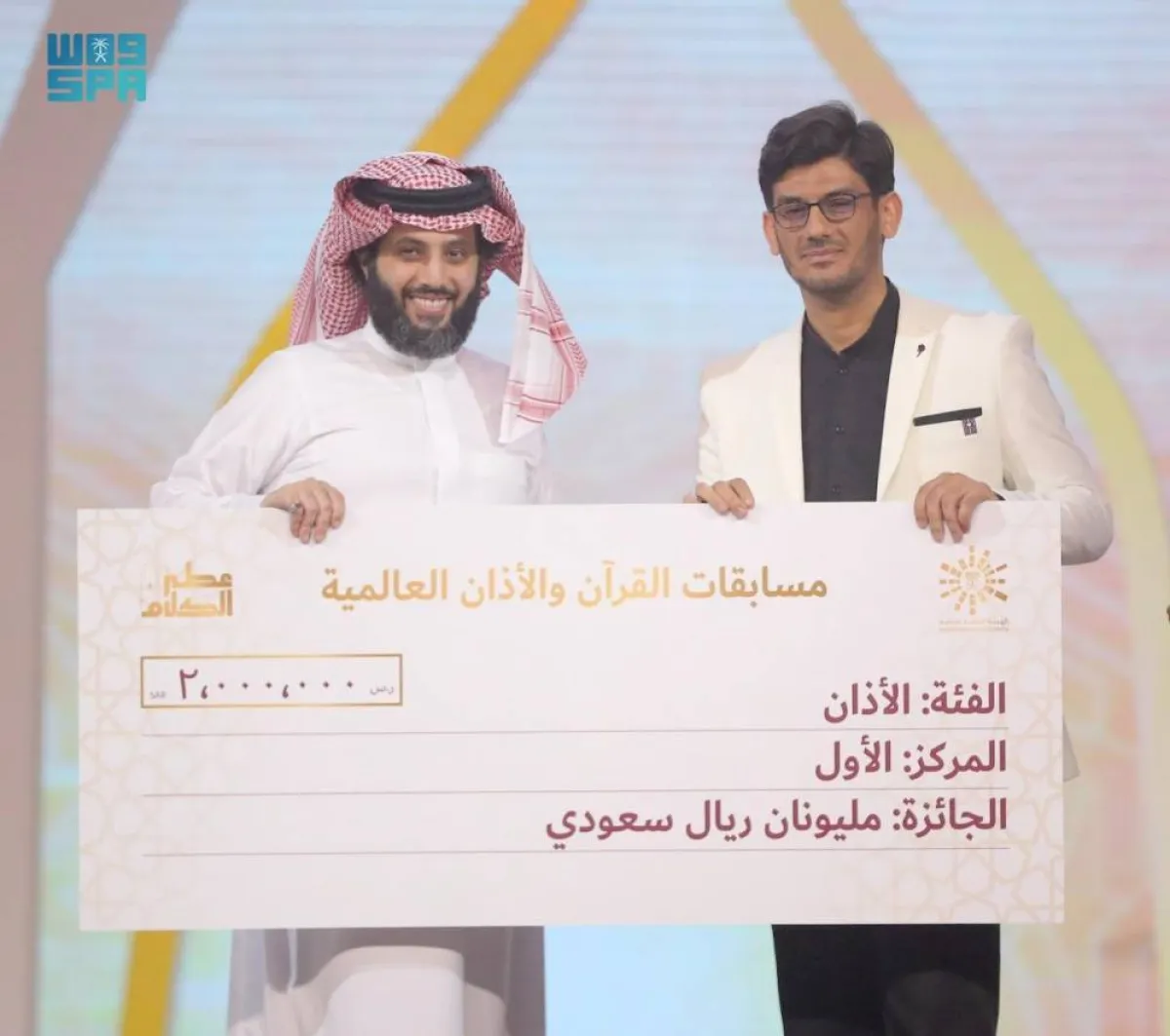 برنامج عطر الكلام