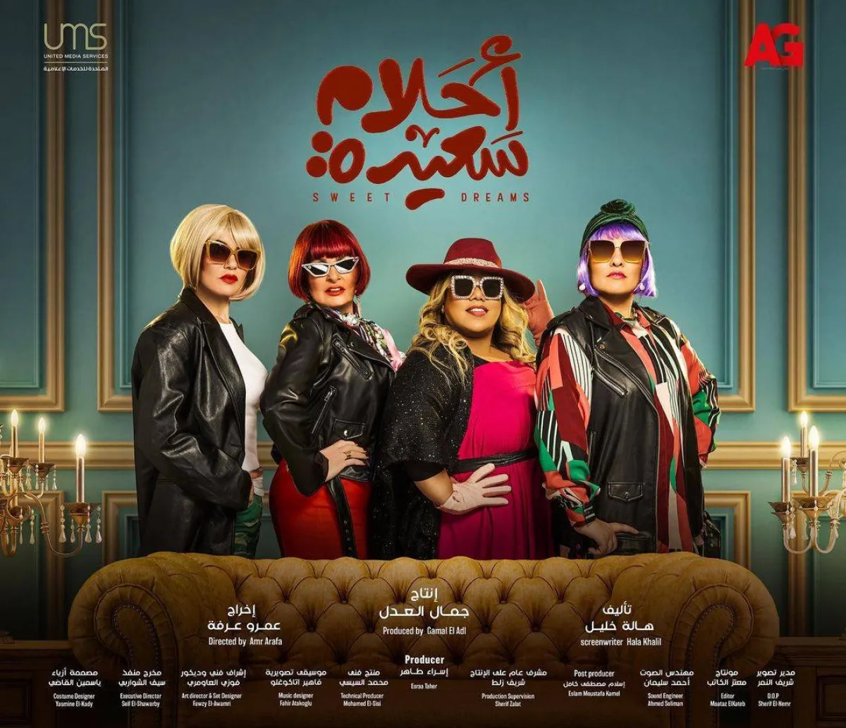 يسرا في أحلام سعيدة - الصورة من حسابها على انستغرام