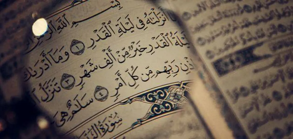 أعمال ليلة القدر