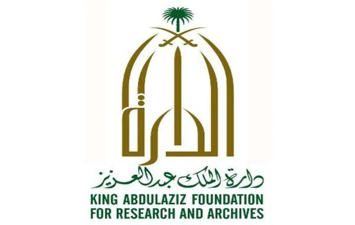 دارة الملك عبدالعزيز