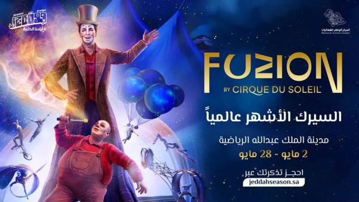 تذاكر السيرك