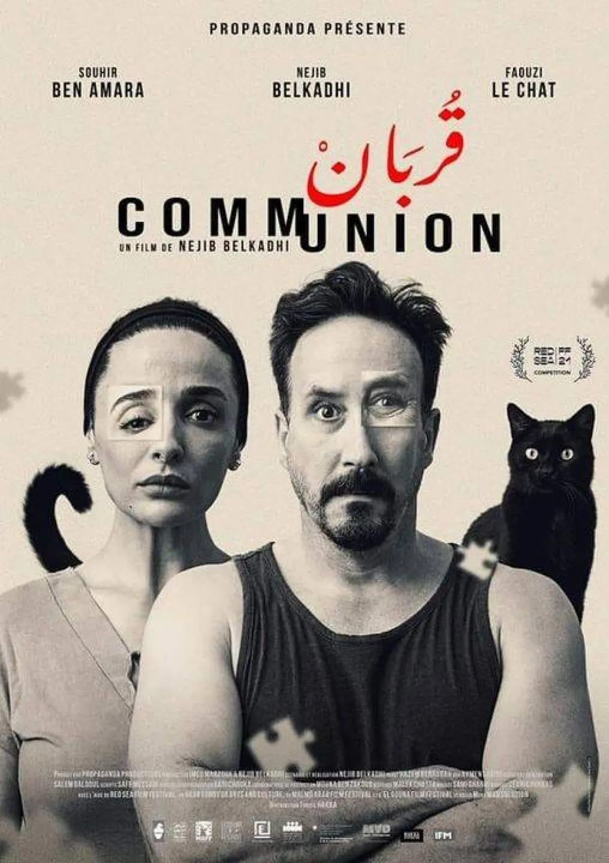 افيش فلم قربان