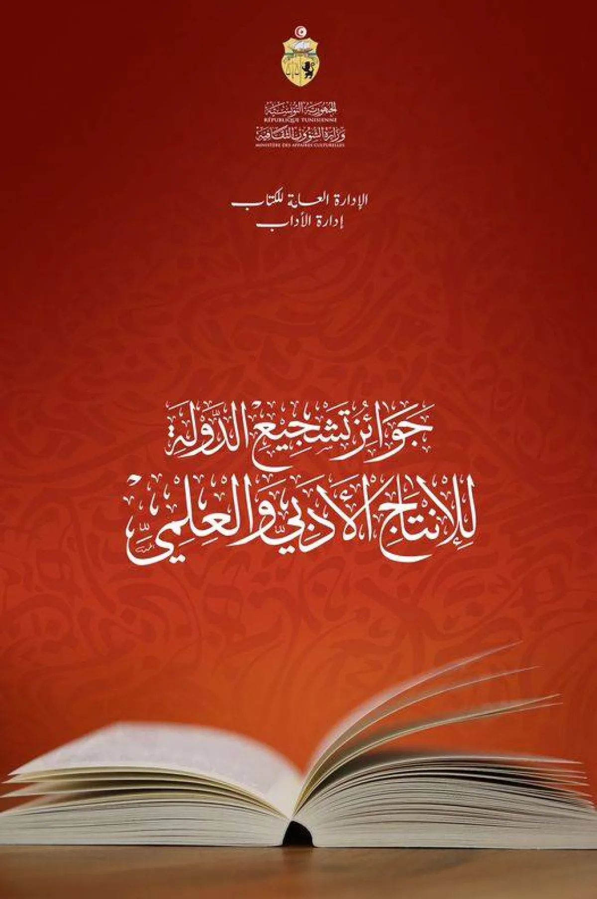 الصورة من موقع وزارة الثقافة