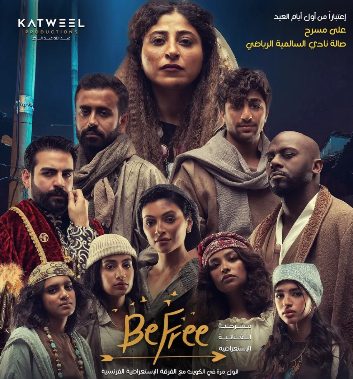 مسرحية بي فري - الصورة من حساب شجون على الانستجرام