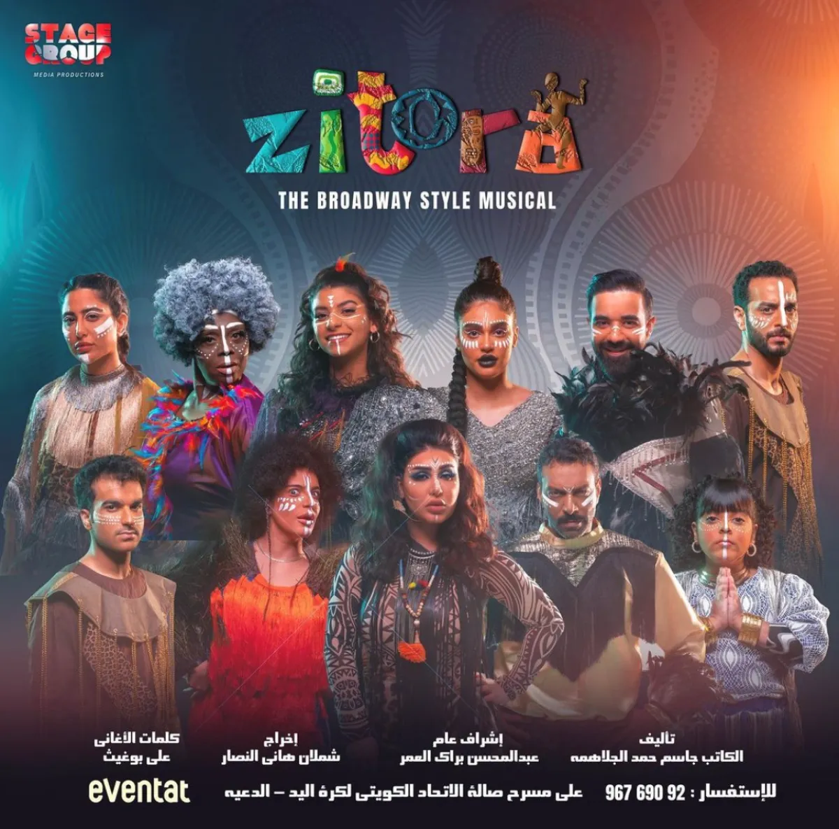 بوستر المسرحية - الصورة من حساب ليالي دهراب على الانستجرام