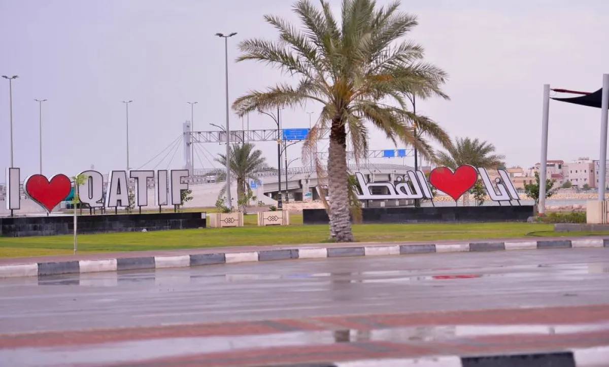 المنطقة الشرقية