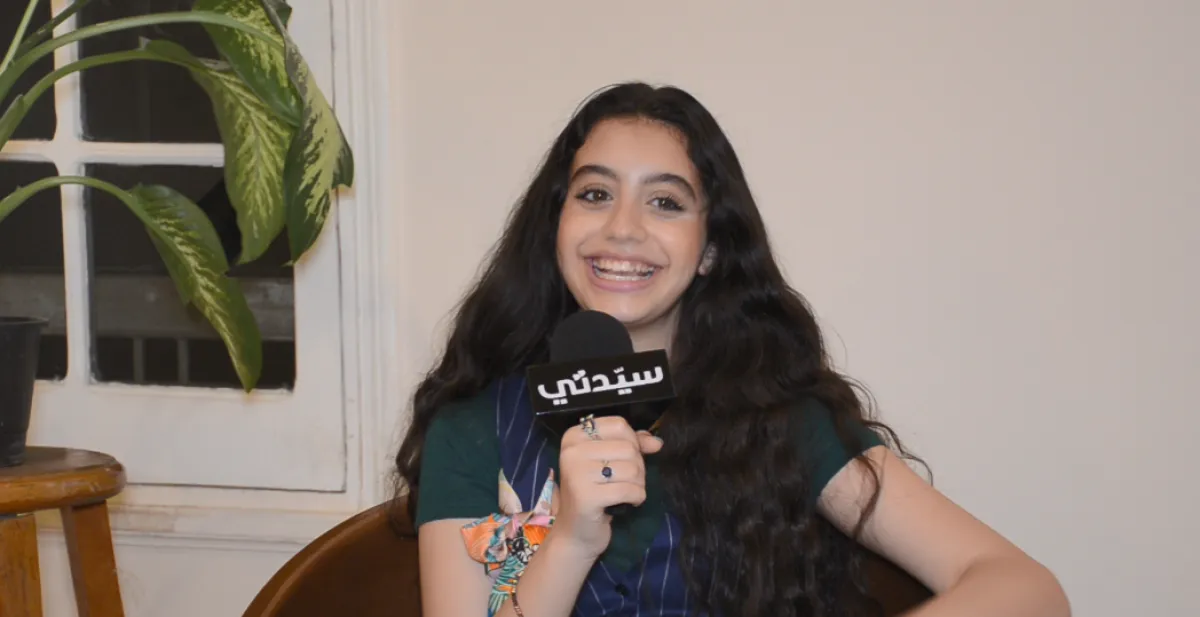 ياسمينا العبد خلال لقائها بكاميرا سيدتي - تصوير محمد عربي