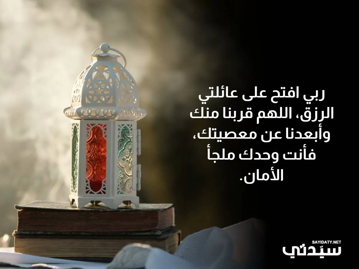 صورة لدعاء ليلة القدر للأطفال مكتوب