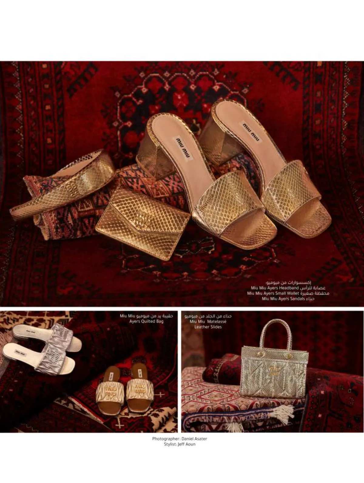 إطلالات باللون الذهبي لشهر رمضان