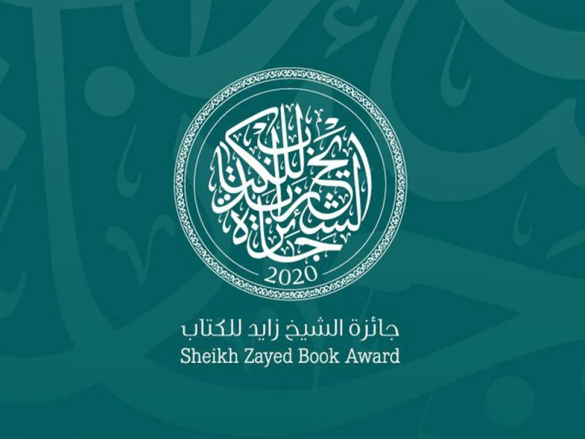 جائزة الشيخ زايد للكتاب . الصورة من "وام"