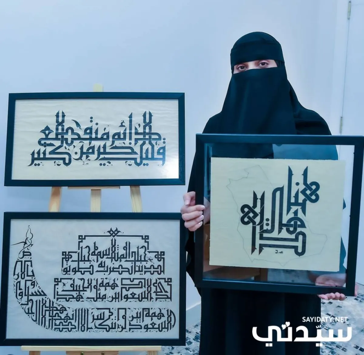 صورة ريم الغامدي