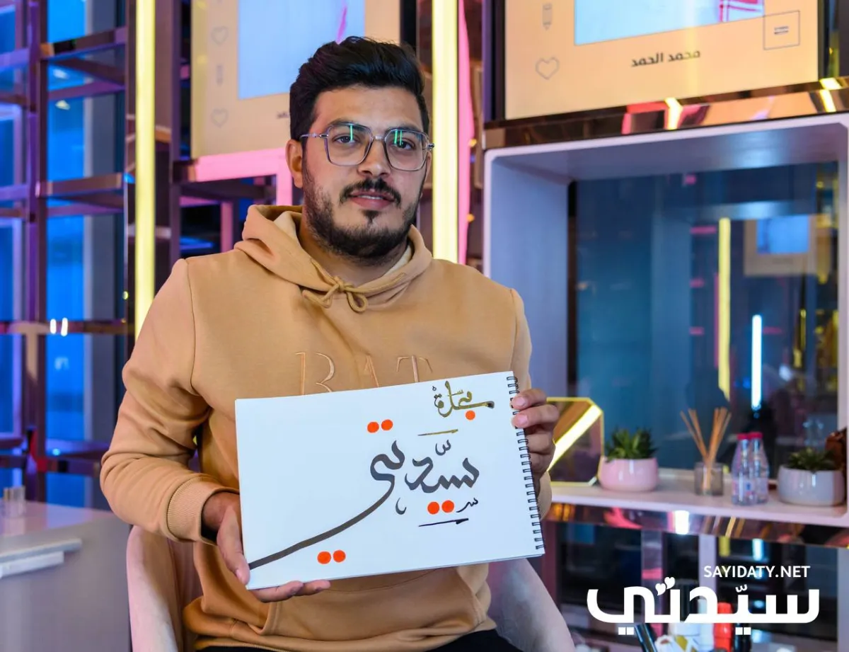 صورة محمد الحمد