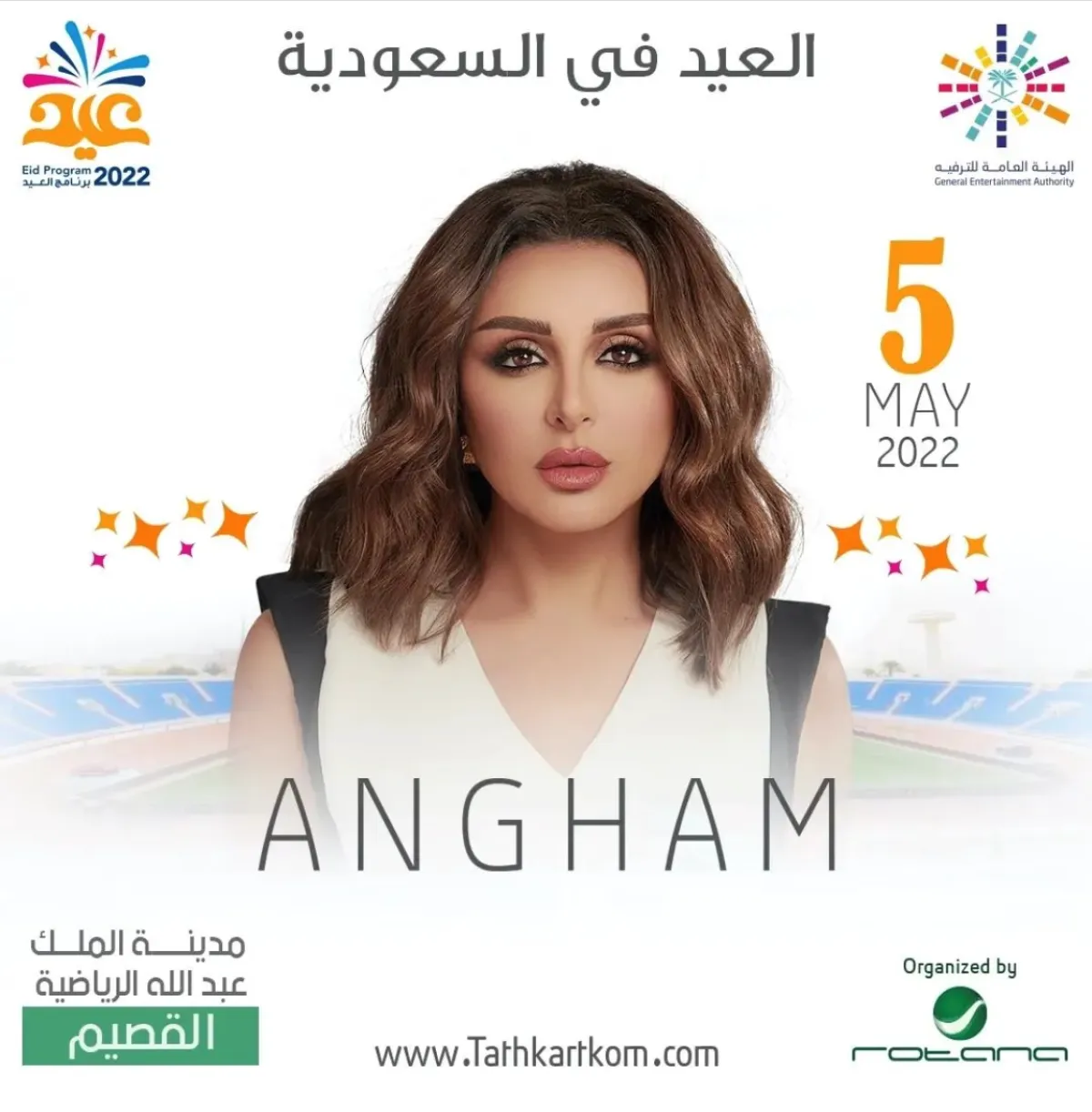 أنغام  - الصورة من حساب الشركة  المنظمة روتانا على الانستجرام