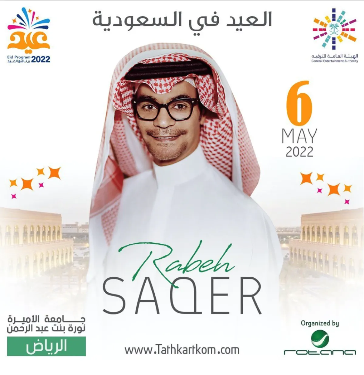 رابح صقر  - الصورة من حساب الشركة  المنظمة روتانا على الانستجرام